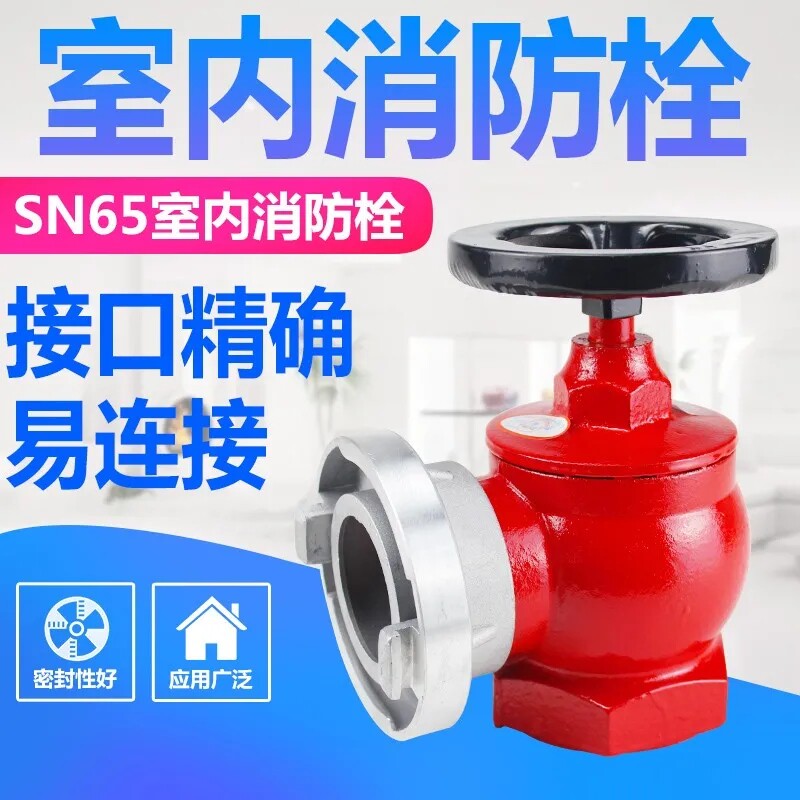 SN 65 indoor fire hydrant valve fire hydrant valve national standard 3c pressure reduction and steady rotating chamber thrust