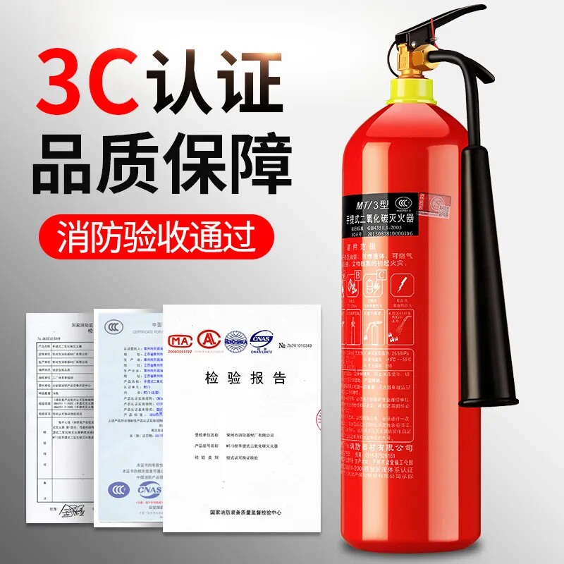 Huaihai Portable Carbon Dioxide Fire Extinguisher 2kg3kg5kg7kg Kg Dry Ice Extinguisher Room Special