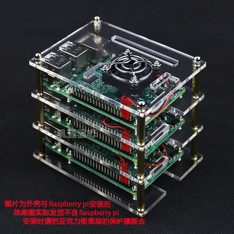 Raspberry pie 4B 3B 2 3 4 5 6 7 8 9 10 layers with fan acrylic DIY trunking experimental housing