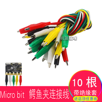 Micro Bit double DIY jacketed alligator clip connector lines 47 5cm 10 mian han jie IO wire