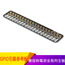 Raspberry Pi 4B GPIO reference Board External DuPont Line Breadboard Experimental reference Ruler reference Board