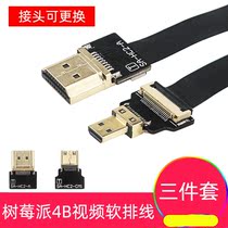 Raspberry Pie 4b50cm MICRO MINI HDMI TO HDMI video extension cord FPC picture transmission cable cable
