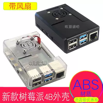 New Black Transparent Raspberry Pi 4 Generation B Type ABS Housing Fan Raspberry PI4B Protective case Set