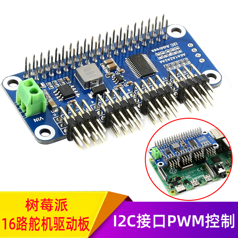 Raspberry Pi 4B 3B 16-way steering gear driver board I2C interface PWM control manipulator trolley module accessories