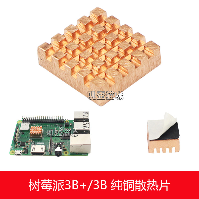 Raspberry Pi 4B 3B Radiators Raspberry Pie 4B 4B 3B Pure Copper Cooling Fins With Thermally Conductive Adhesive