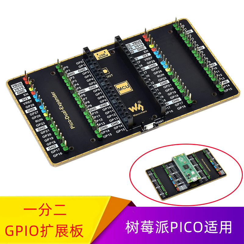 Raspberry Pi Pico GPIO expansion board one point two 4X20P pin male standard interface IO experiment assistant