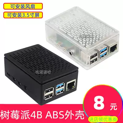 New Raspberry pi 4 Generation B Type ABS Shell Fan Raspberry pi 4B 3 5 inch Screen Shell Set