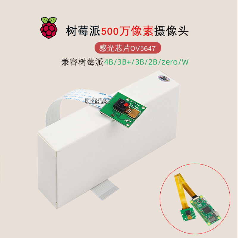 The Raspberry Pi 4B 3B+5MP wide-angle 65-degree camera is suitable for 3A+ development board module feed lines