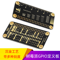 Raspberry pie 4B Zero 2W GPIO stitch definition plate pin with reference ruler sinkhole gold process multiple scales