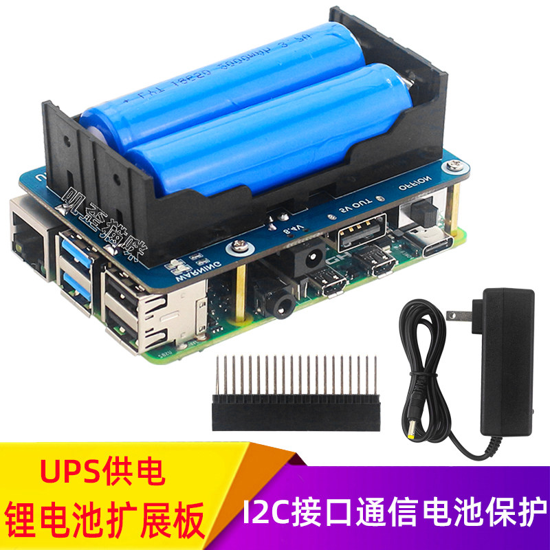 Raspberry Pi 4B 3B UPS lithium battery 5V power supply module Mobile power supply cycle charging send battery charger