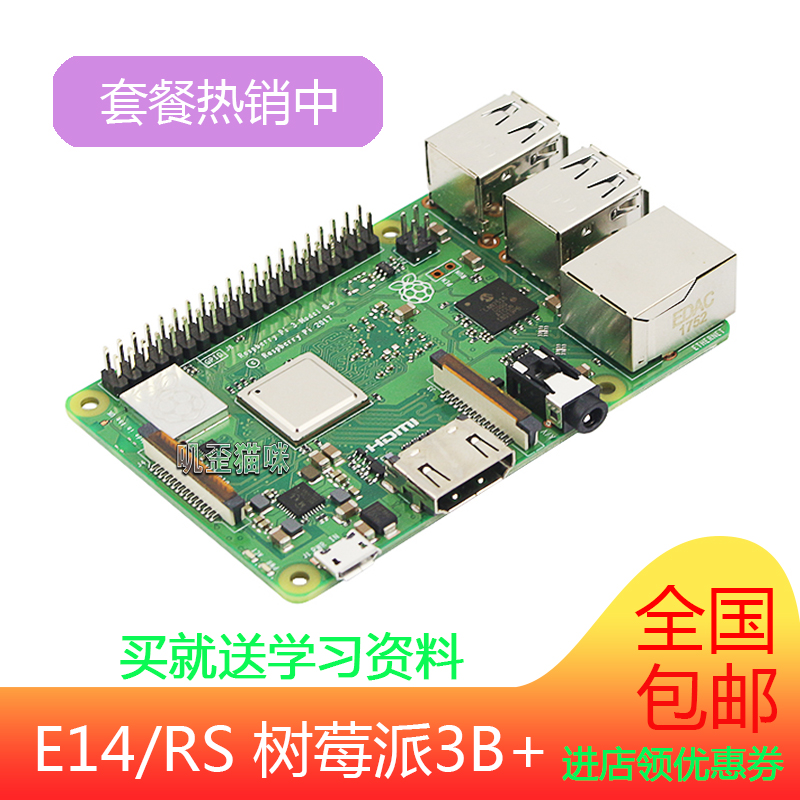 Raspberry Pi 3rd Generation B-plus 2.4G 5G Bluetooth 4.2 POE Extension Python Computer Program Design Learning Kit
