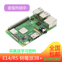 Raspberry Pi 3 generation B 2 4G 5G Bluetooth 4 2 POE extension function Python computer programming learning kit