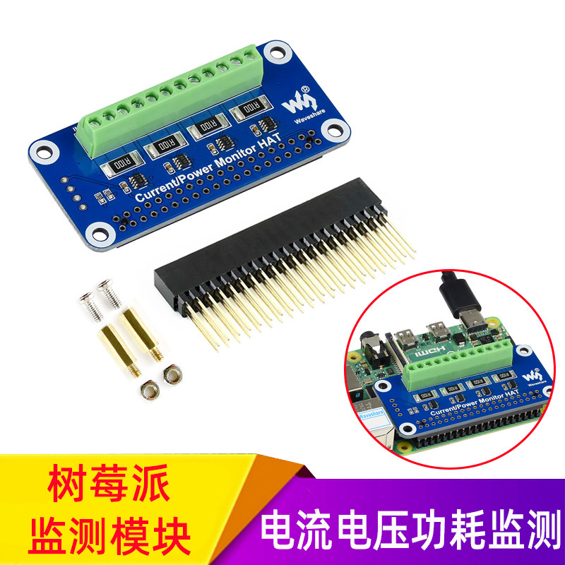 Raspberry Pi 4th generation B-type current voltage power (power consumption) monitor 4 channels built-in ADC I2C interface