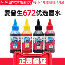 Alternate Color Ghost Ink Supply Ink Compatible with Epson L310 Ink L313 L358 L351 L353 L455 L1300 Ink Silo Printer 672 Inkjet Ink