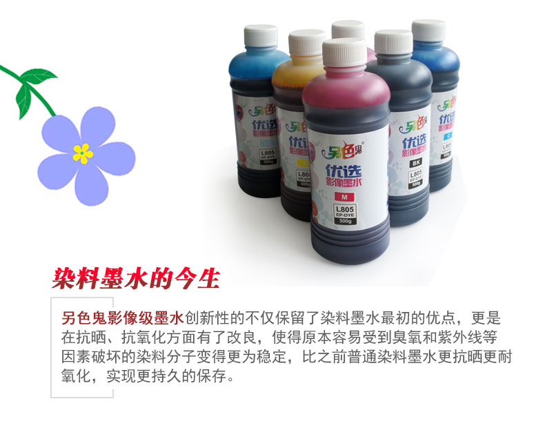 Một con ma màu khác với mực tương thích với mực in Epson L801 L810 L805 L850 L1800 mực máy in phun mực có độ bóng cao Bổ sung mực RC hình ảnh 500ML - Mực mực in epson l1110