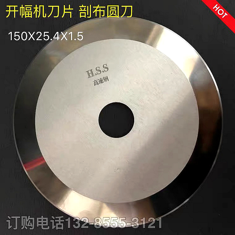 High speed mesh round blade SKD-11 cut paper cut rubber disc shaped blade adhesive tape cut large round blade