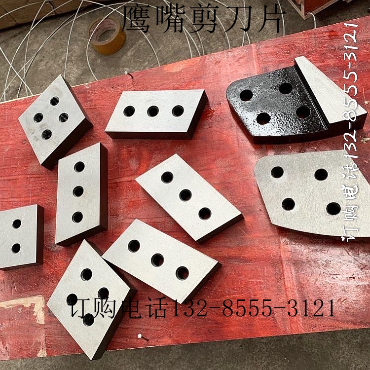 Eagle-beak cutter blade 250 300 350 400 type material H13 x45 Wei hydraulic hydraulic excavator knife