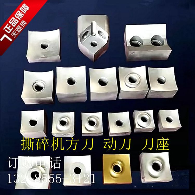 Ripping machine SKD11 SKD11 D2 DC53 DC53-axis ripping machine blade ripping machine 40 40 46 50 50 knife