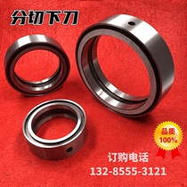 Slitting round blade slitting machine cutter blade slitting machine 70*45*10 8 slitting bottom knife