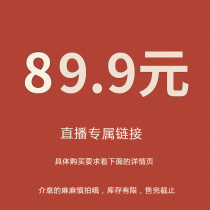 Live clearance 89 9 yuan