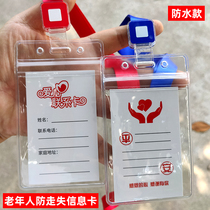 Anti-lost information card for the elderly Alzheimers disease anti-lost artifact information card anti-lost card ID card
