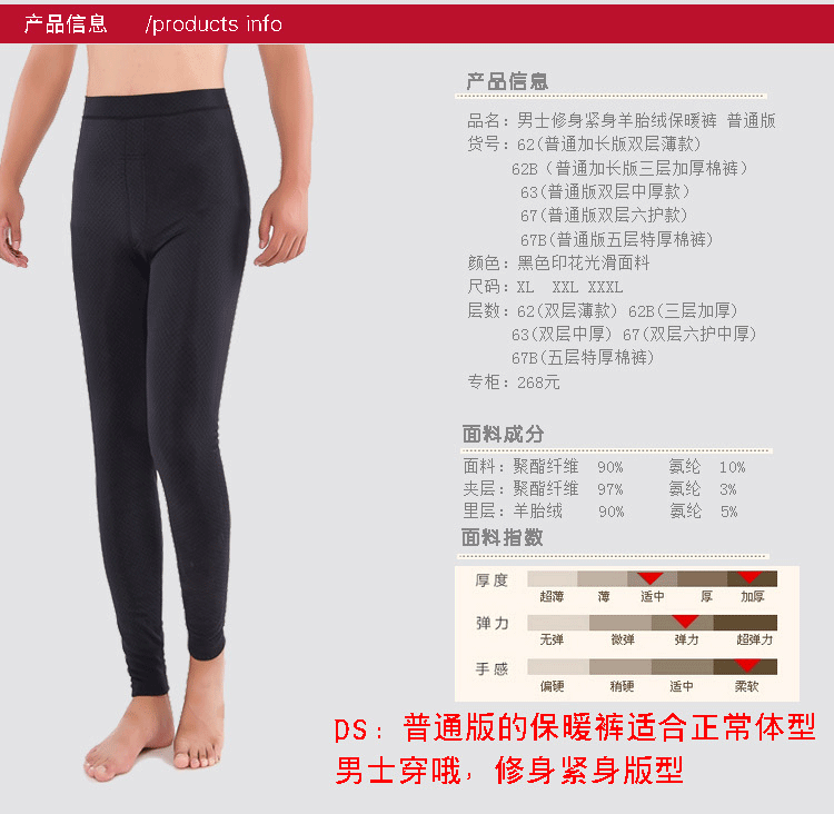 Pantalon collant jeunesse simple - Ref 750571 Image 17