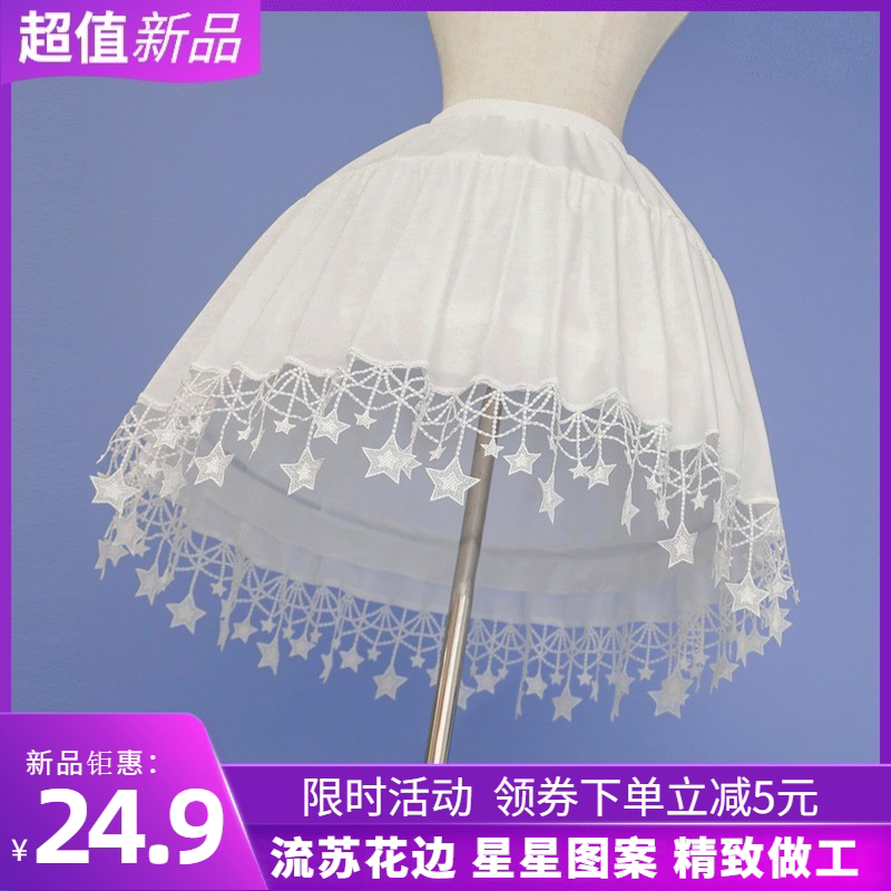 Skirt Support Lolita Daily Brace Adjustable Stars Fish Bone Brace Weaving Dream Garden Roleta Violently Brace Flowers Wedding Lining Dress