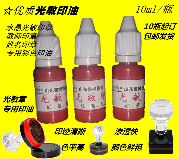 Wholesale advanced photosensitive printing oil sun printing oil photosensitive teacher seal name seal special color printing oil