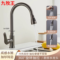 Kitchen Pull-Out Faucet, Hot and Cold Integrated, Household Extension Splash-Proof Sink Faucet for Washing Dishes and Vegetables