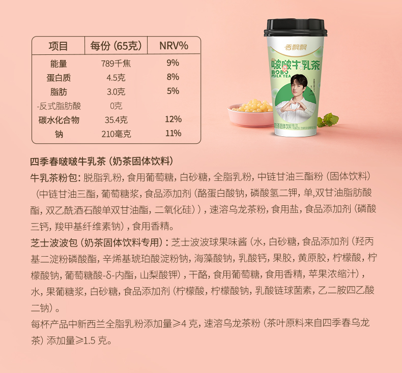 香飘飘啵啵牛乳茶红豆奶茶12杯*2箱