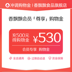 Кофе/хлопья/напитки магазины золото 【欢聚日】香飘飘旗舰店 尊享购物金可叠加店铺促销享受折上折