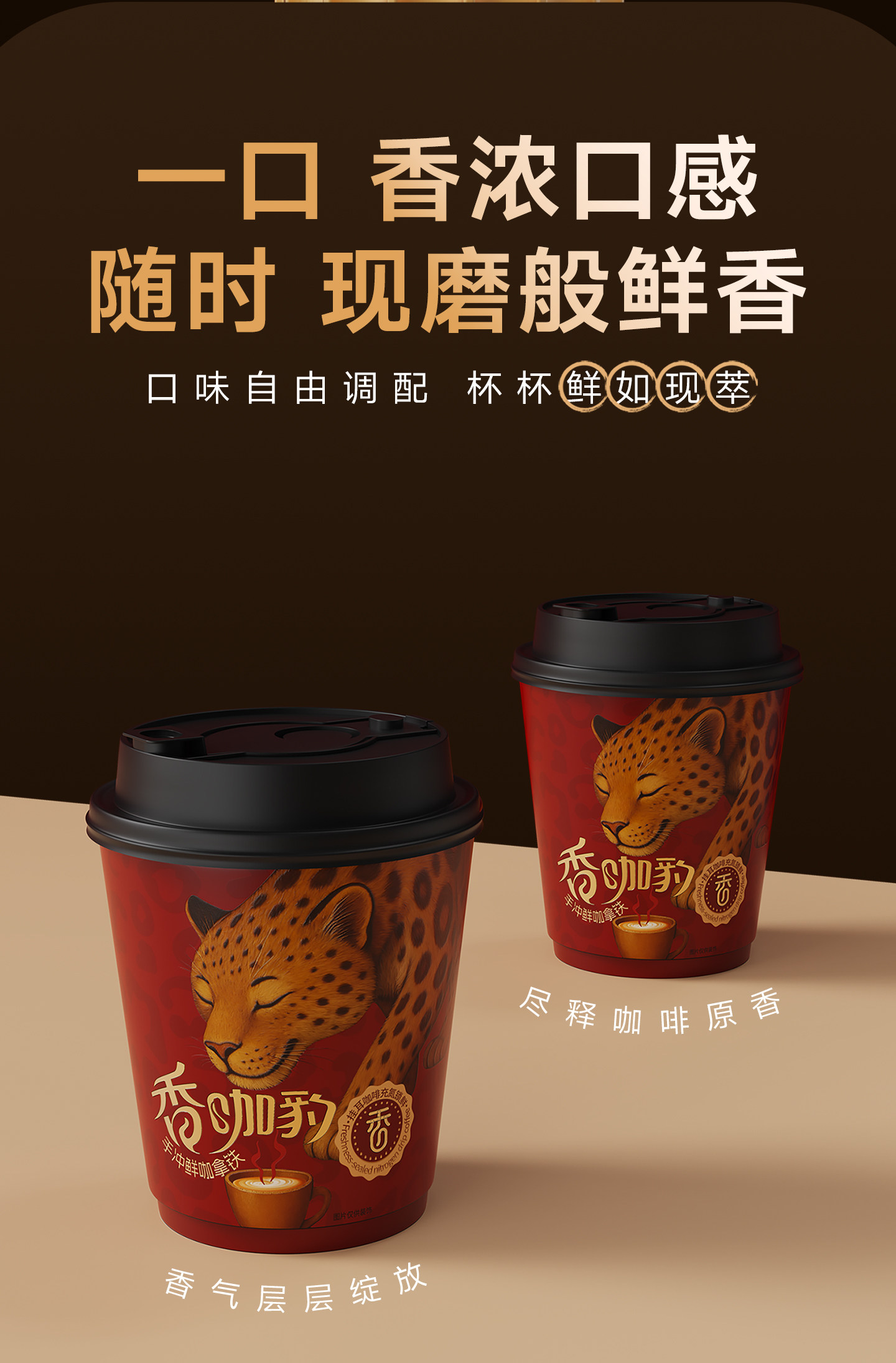 【中国直邮】 香飘飘 新品香咖豹手冲鲜咖拿铁 挂耳咖啡  50g/杯