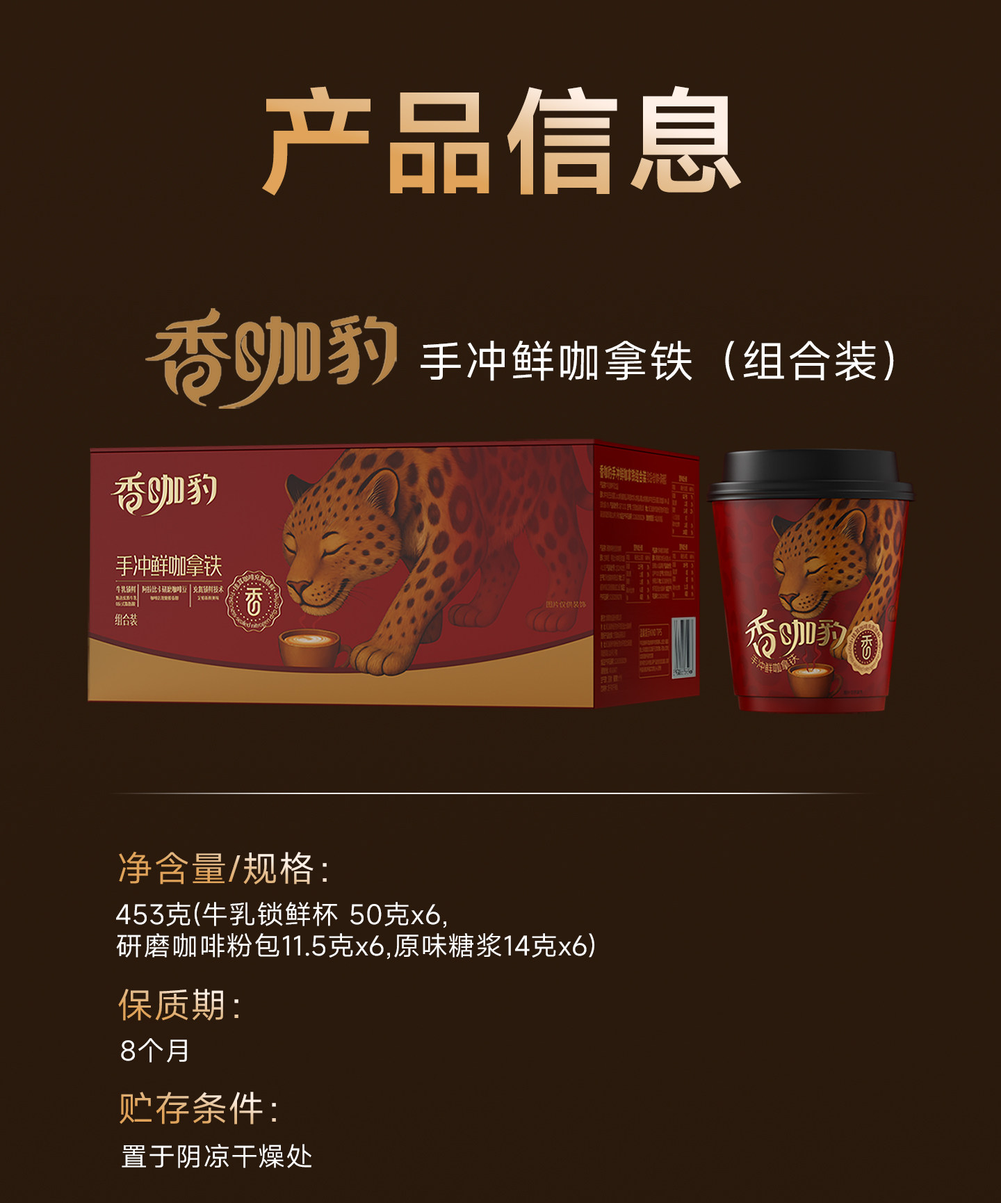 【中国直邮】 香飘飘 新品香咖豹手冲鲜咖拿铁 挂耳咖啡  50g/杯