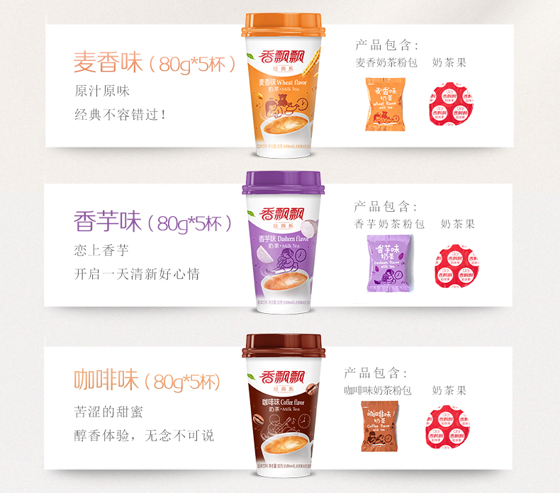 香飘飘 美味升级 杯装奶茶礼盒 20杯 图3