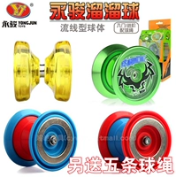 Hợp kim Yo-Yo Yo-Yo chính hãng Yo-Yo Hyun dùng để chỉ đồ chơi trẻ em bóng nhựa / hợp kim yoyo yoyo