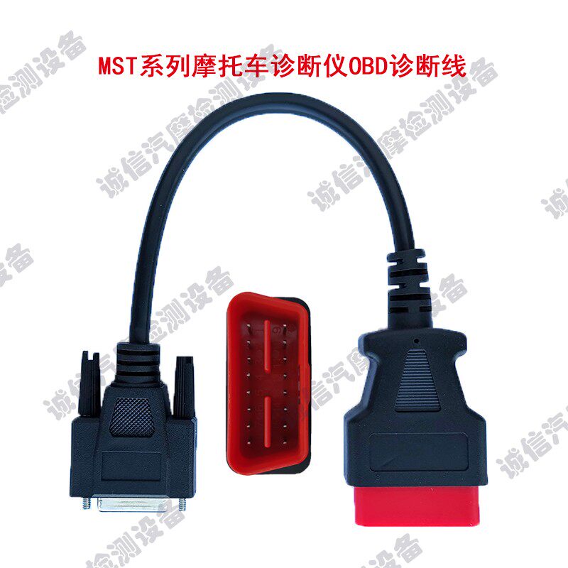 Motorcycle diagnostic line diagnostic instrument accessories Spring wind light Yang Ye Sheng Wanqiang four motorcycle detection line OBD interface
