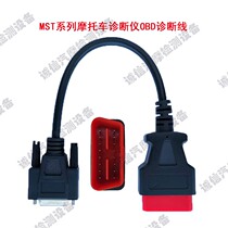 Motorcycle diagnostic line diagnostic instrument accessories spring breeze sun ye sheng wan strong country four motorcycle detection line OBD interface