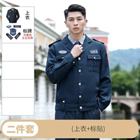 Куртка в стиле 2011 года (наклейка на одну верхнюю + этикетку)