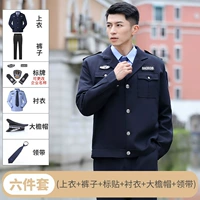 Темно -синяя куртка (верхняя часть + брюки + этикетка + рубашка + галстук + Big Brim Hat)