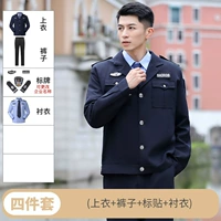 Темно -синяя куртка (топ + брюки + этикетка + рубашка)