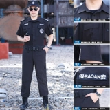 Быстросохнущий черный тонкий летний комбинезон, шелковый летний костюм, летняя одежда, униформа, короткий рукав