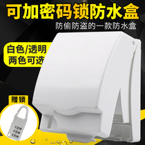 Type 86 protective box with lock outdoor waterproof box home toilet splash box waterproof power switch socket cover