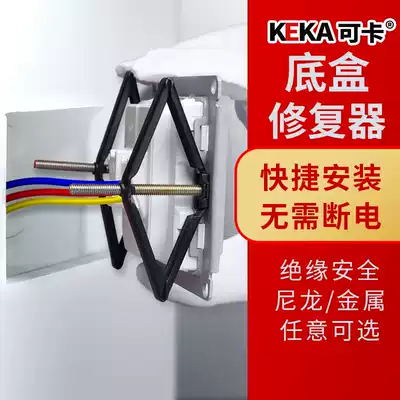 Can card type 86 Wall 118 wiring bottom box switch box wire box socket fixed telescopic rod Diamond cassette repair device