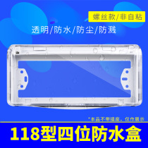 118 type transparent four-digit large wall power socket waterproof box kitchen anti-fouling protective cover splash box