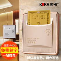 Can card Hotel three or four lines 40A any card card card power switch with delay Hotel power switch panel
