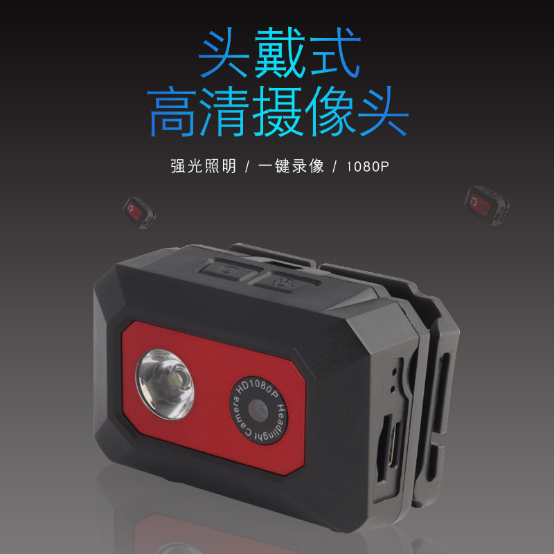 1080P High-definition Night-vision Camera Locomotive Bike Helmet Riding helmet riding recorder with head-mounted lighting camera