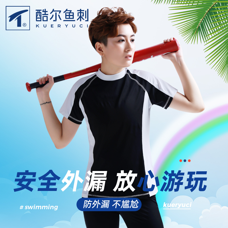 Cool Fish Stings Handsome T Bunch Chest Swimsuit Les Sports Neutral Plastic Breasts Super Flat Underwear Women Swimming Spa Diving Suit