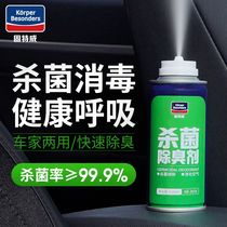 Car deodorant sterilization spray car air cleaning agent deodorization car air conditioner deodorization and odor removal