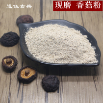 Lentinus mushroom powder dried edible mushroom flower mushroom farm native specialty 100G supplementary food Mushroom mushroom freshly ground