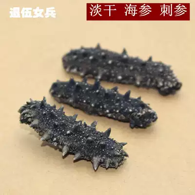 Sea cucumber dry sea cucumber dry goods 50g Lianyungang ginseng 6-7 years dry sea cucumber seafood dry goods